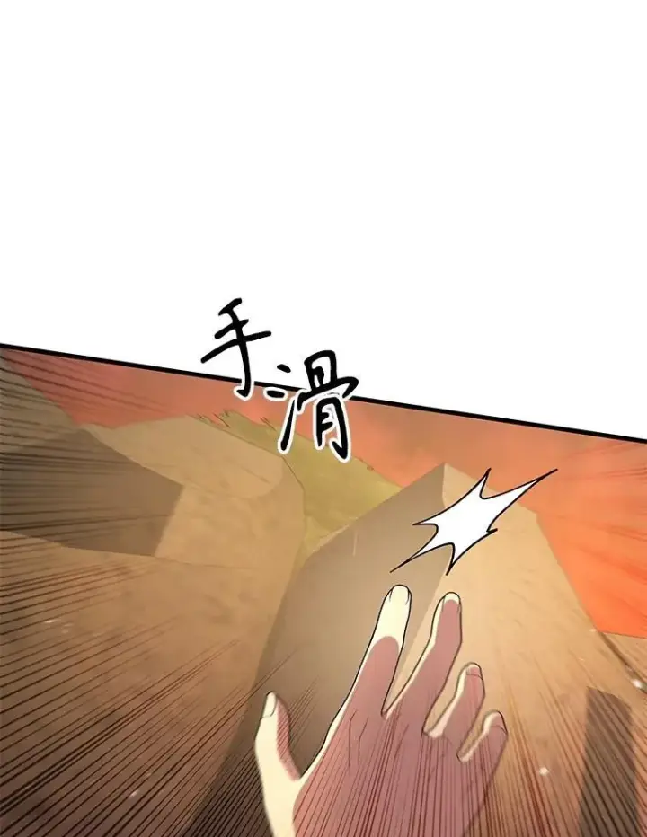 漫画《神级英雄们的继承者》48.魔力石第40张图