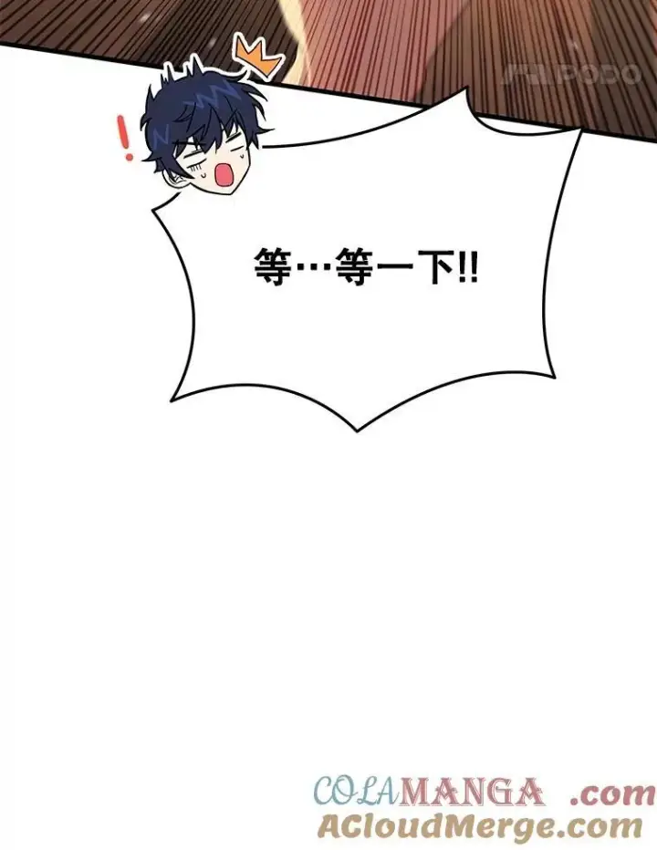 漫画《神级英雄们的继承者》48.魔力石第41张图