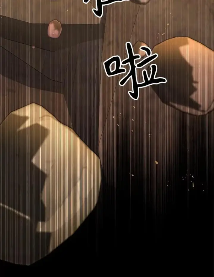 漫画《神级英雄们的继承者》48.魔力石第43张图