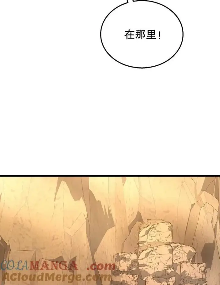 漫画《神级英雄们的继承者》48.魔力石第49张图