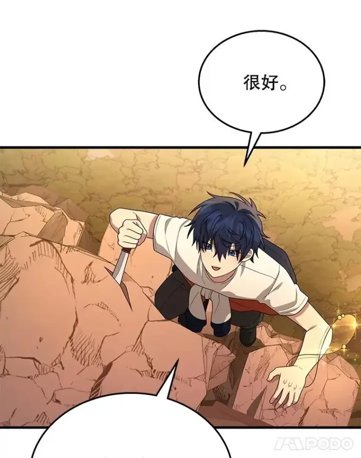 漫画《神级英雄们的继承者》48.魔力石第51张图