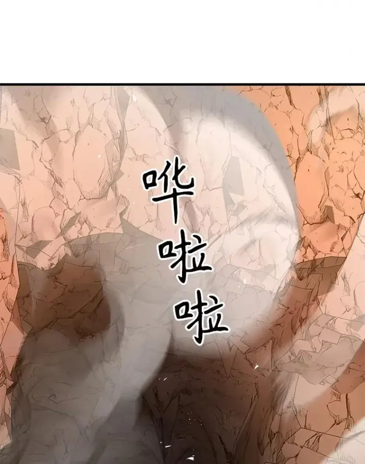 漫画《神级英雄们的继承者》48.魔力石第59张图
