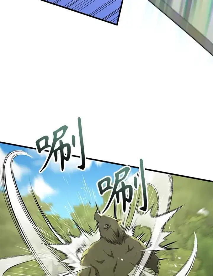 漫画《神级英雄们的继承者》48.魔力石第6张图