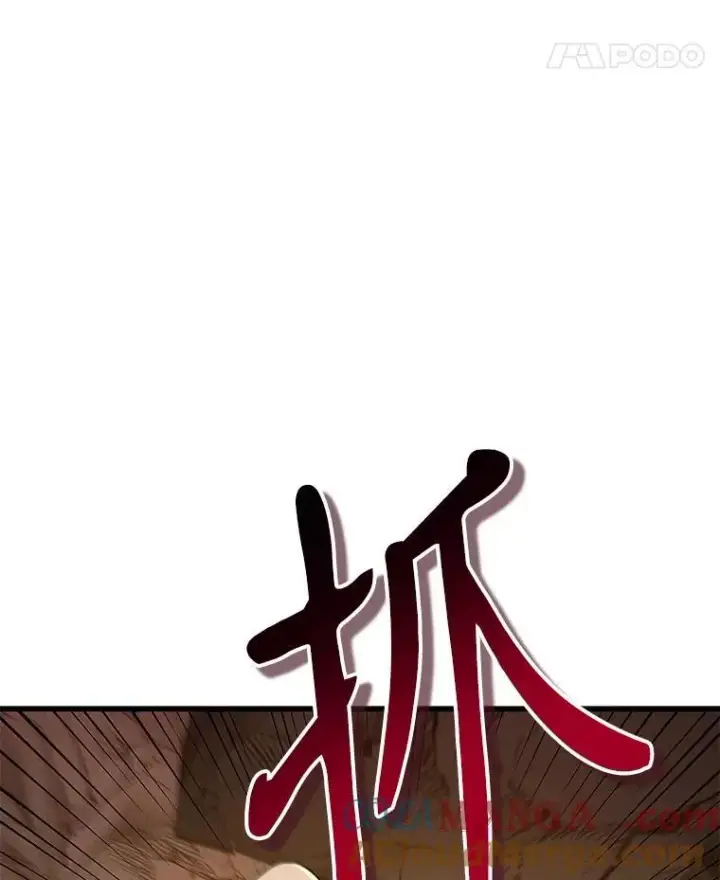 漫画《神级英雄们的继承者》48.魔力石第61张图