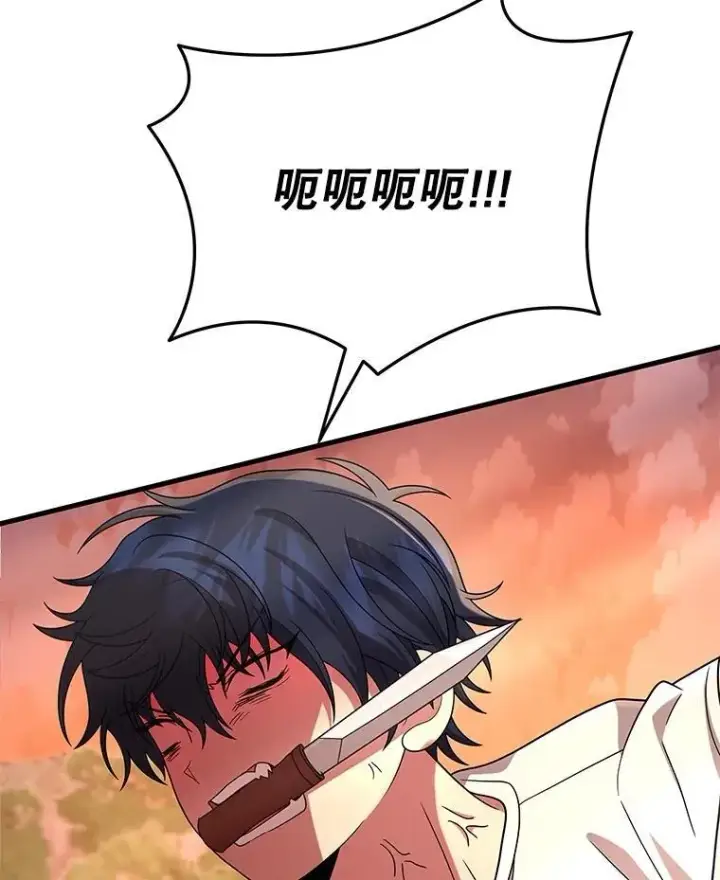 漫画《神级英雄们的继承者》48.魔力石第63张图