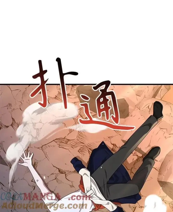 漫画《神级英雄们的继承者》48.魔力石第65张图