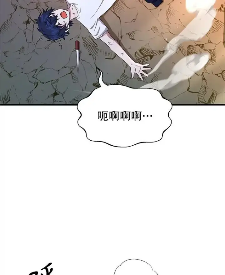 漫画《神级英雄们的继承者》48.魔力石第66张图