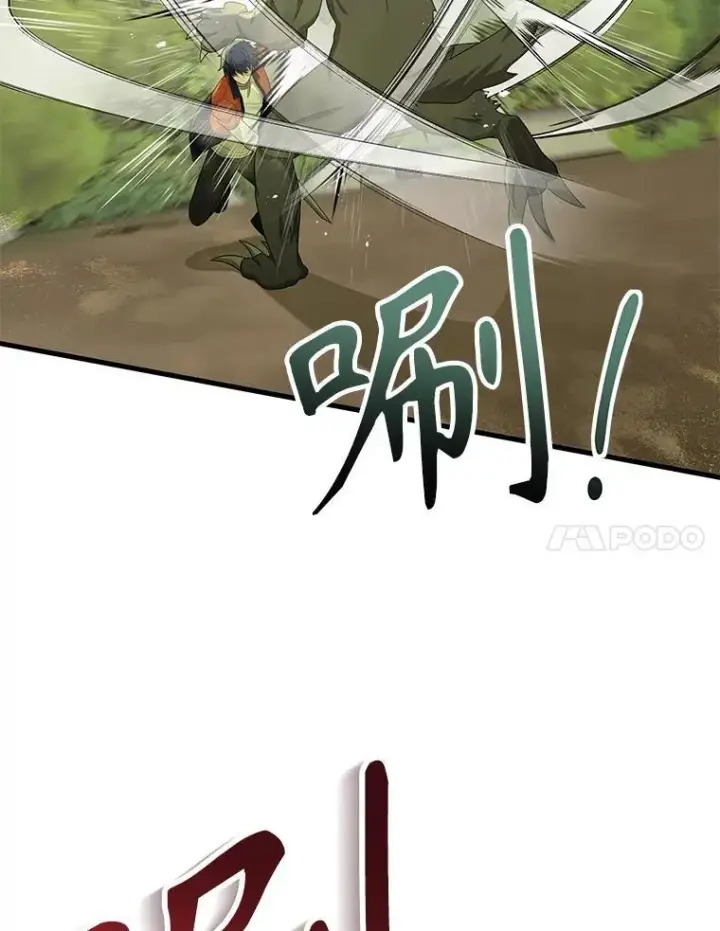 漫画《神级英雄们的继承者》48.魔力石第7张图