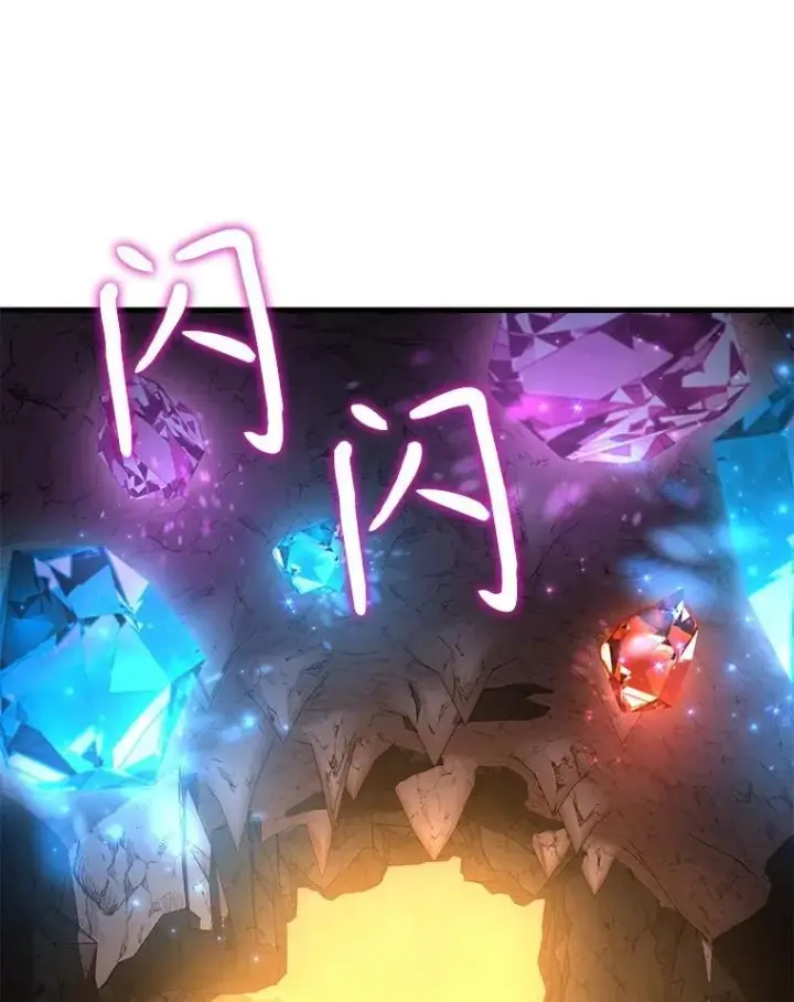 漫画《神级英雄们的继承者》48.魔力石第70张图