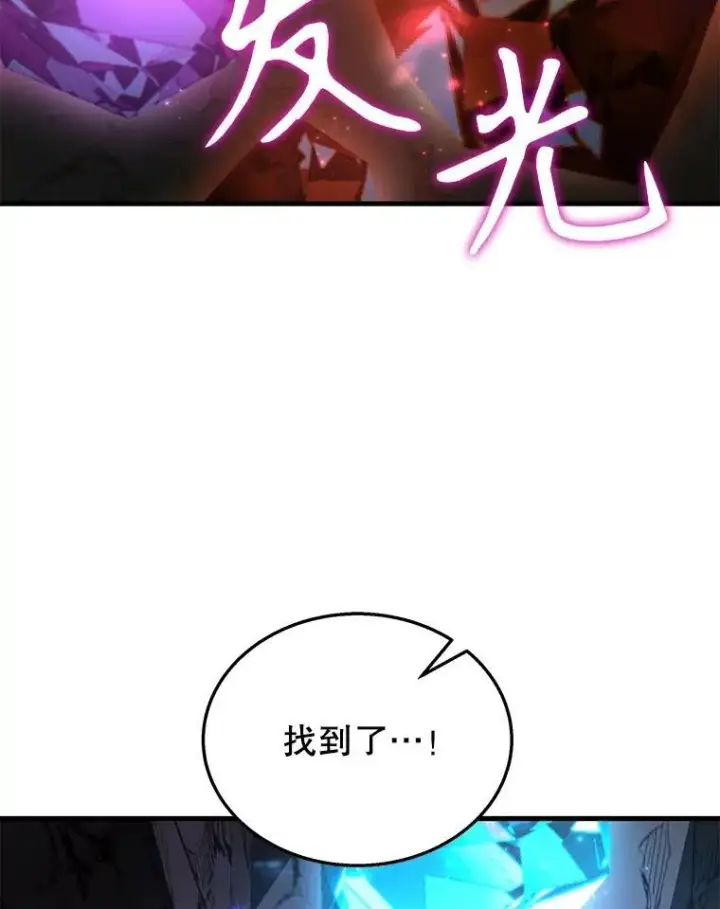 漫画《神级英雄们的继承者》48.魔力石第72张图