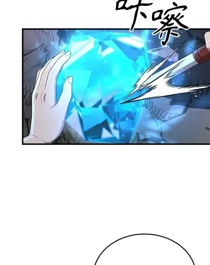 漫画《神级英雄们的继承者》48.魔力石第75张图