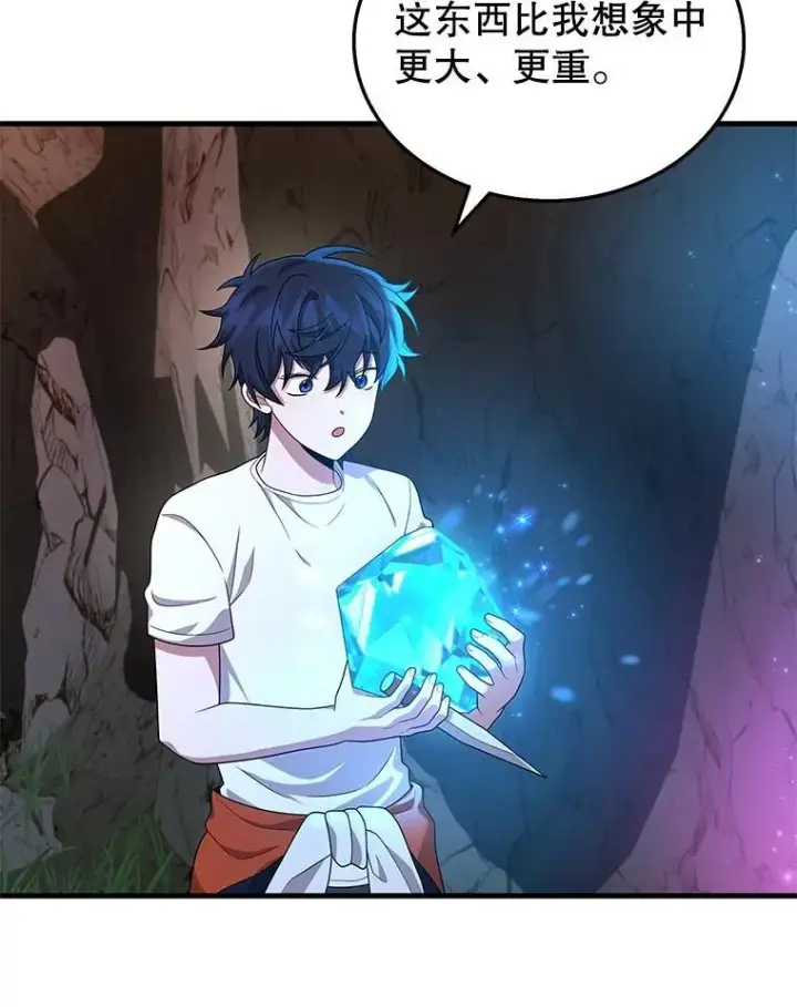 漫画《神级英雄们的继承者》48.魔力石第76张图