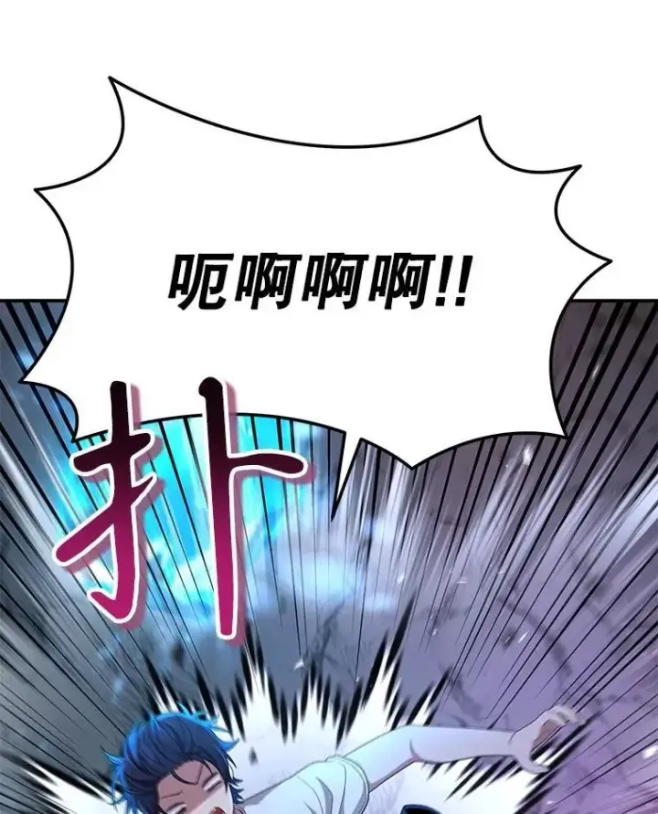 漫画《神级英雄们的继承者》48.魔力石第86张图