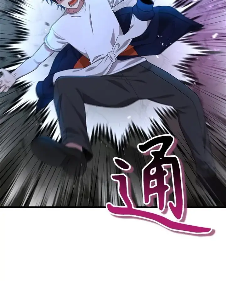 漫画《神级英雄们的继承者》48.魔力石第87张图