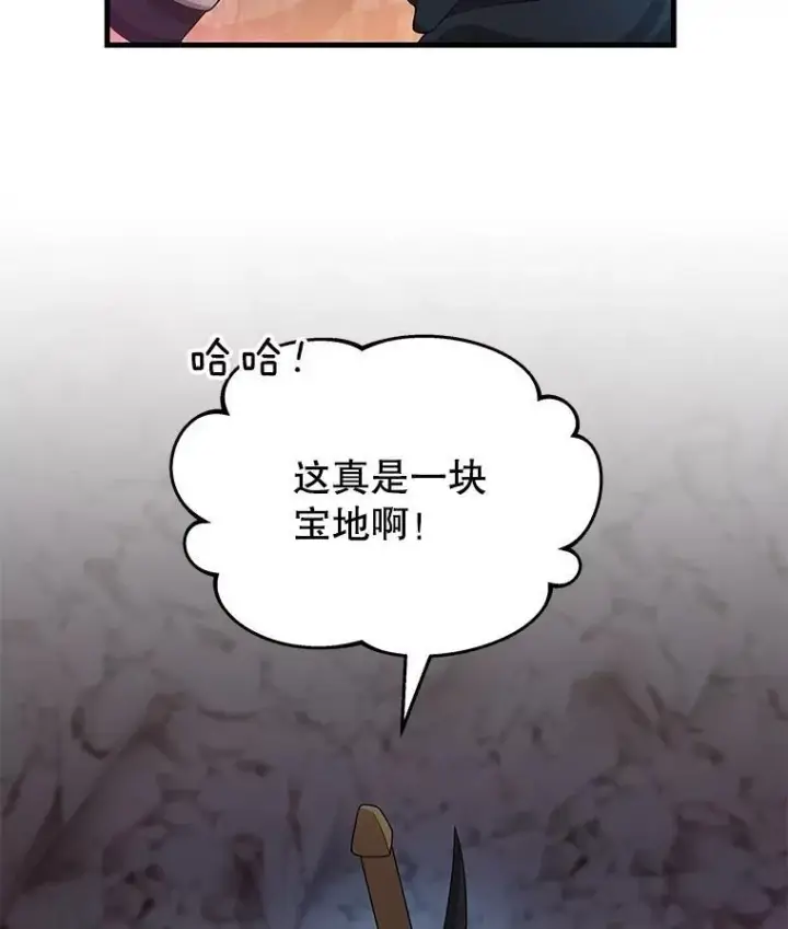 漫画《神级英雄们的继承者》48.魔力石第91张图