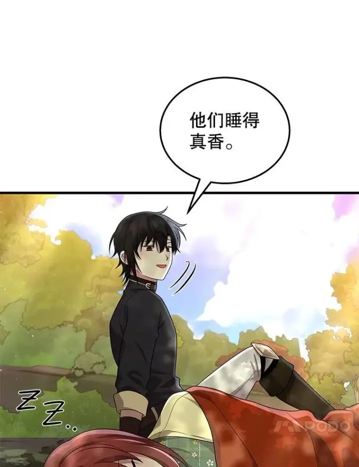 漫画《神级英雄们的继承者》48.魔力石第99张图