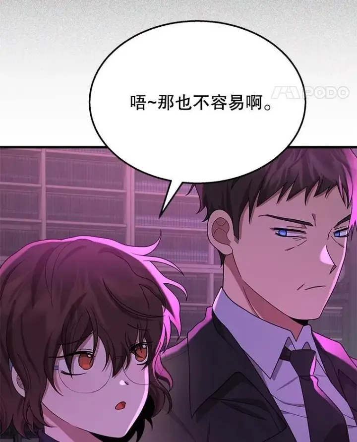 漫画《神级英雄们的继承者》50.背过身的英雄第103张图