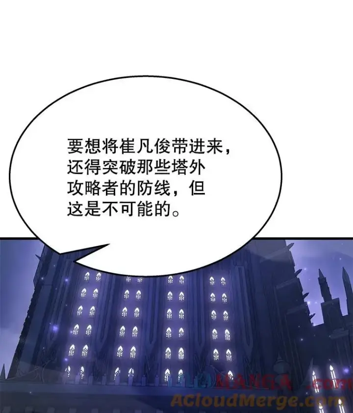 漫画《神级英雄们的继承者》50.背过身的英雄第105张图