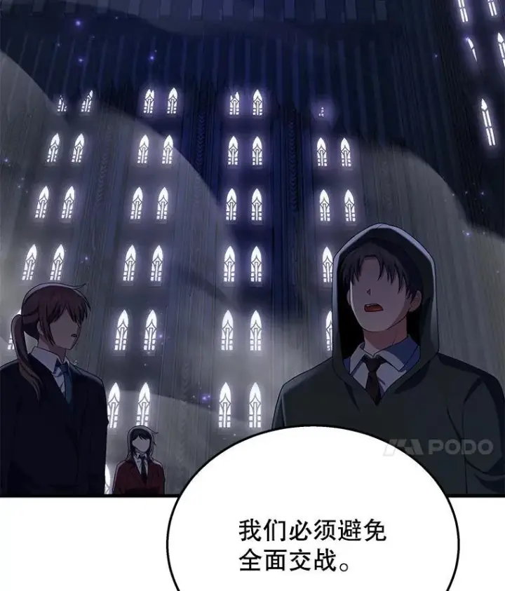 漫画《神级英雄们的继承者》50.背过身的英雄第106张图