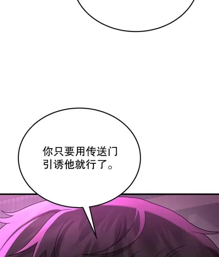 漫画《神级英雄们的继承者》50.背过身的英雄第107张图