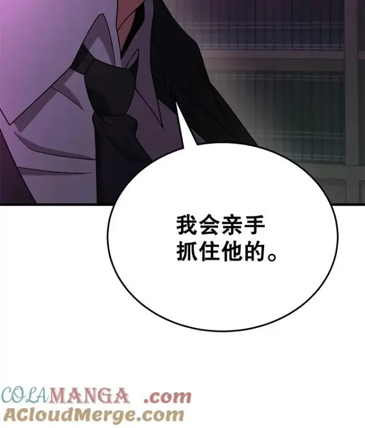 漫画《神级英雄们的继承者》50.背过身的英雄第109张图