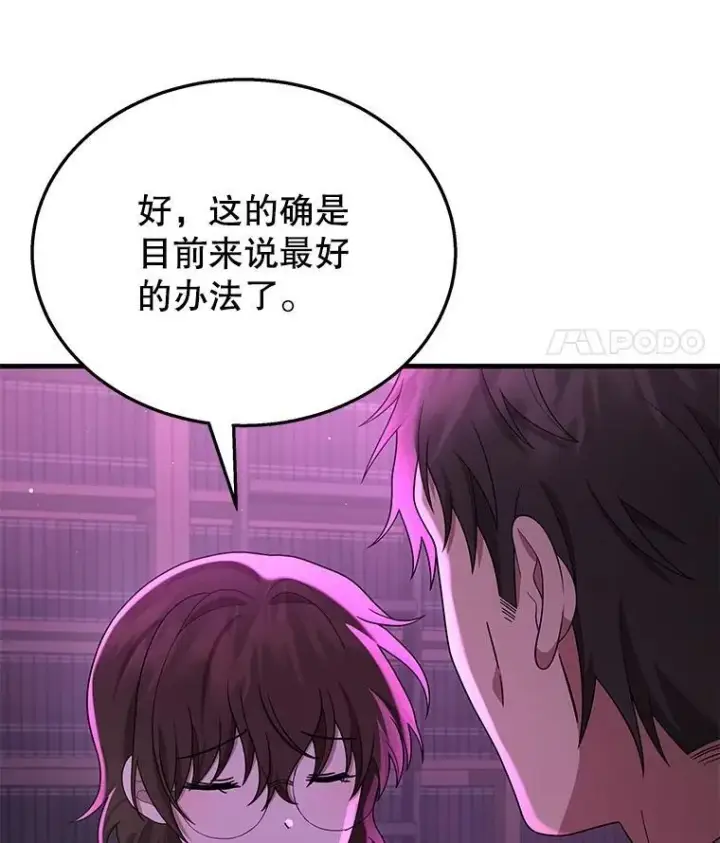 漫画《神级英雄们的继承者》50.背过身的英雄第110张图