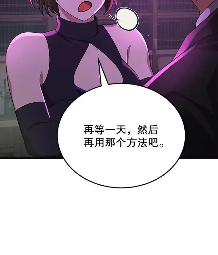 漫画《神级英雄们的继承者》50.背过身的英雄第111张图