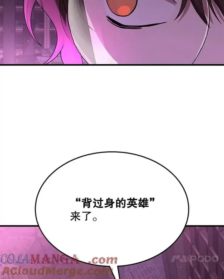 漫画《神级英雄们的继承者》50.背过身的英雄第113张图
