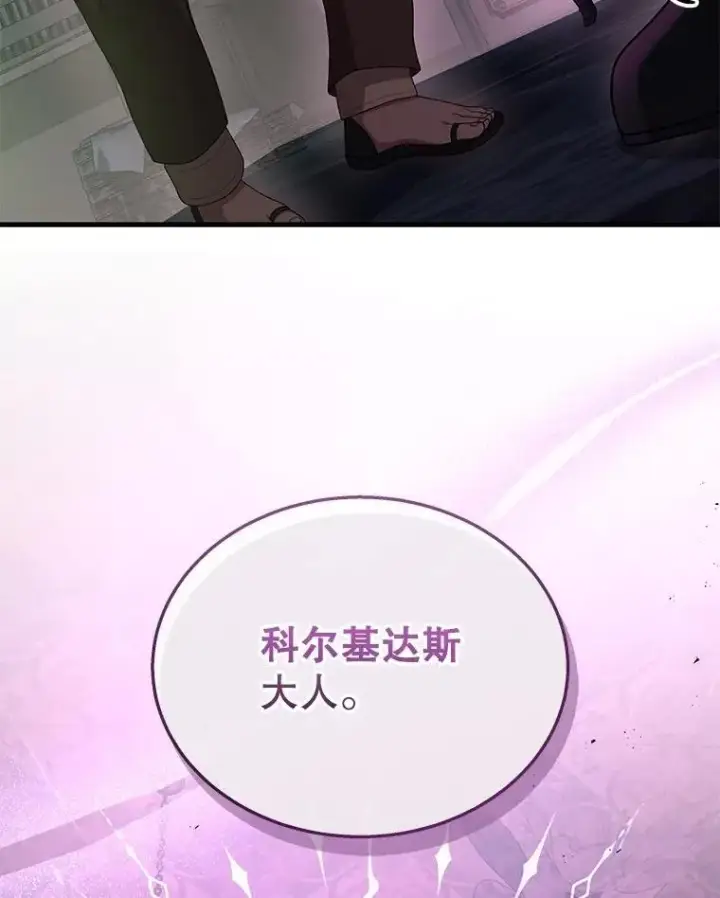 漫画《神级英雄们的继承者》50.背过身的英雄第115张图