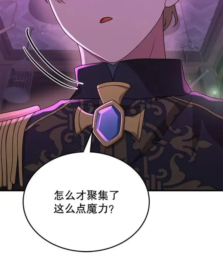 漫画《神级英雄们的继承者》50.背过身的英雄第119张图