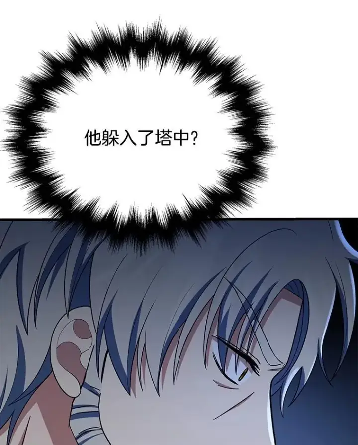 漫画《神级英雄们的继承者》50.背过身的英雄第12张图