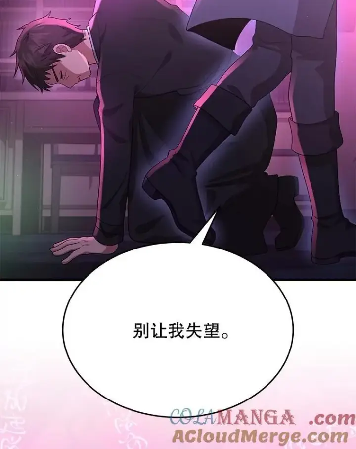 漫画《神级英雄们的继承者》50.背过身的英雄第121张图