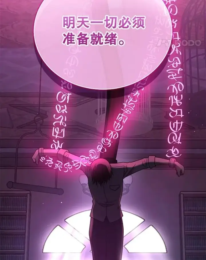 漫画《神级英雄们的继承者》50.背过身的英雄第124张图