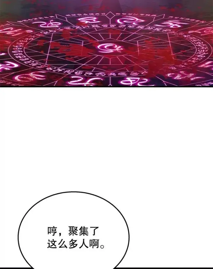 漫画《神级英雄们的继承者》50.背过身的英雄第126张图