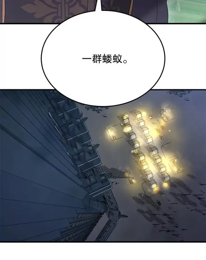 漫画《神级英雄们的继承者》50.背过身的英雄第128张图