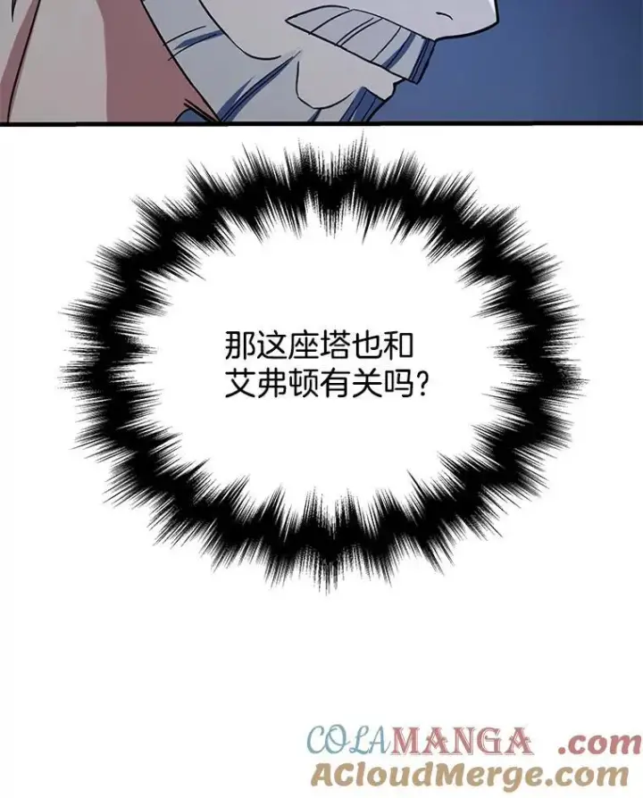 漫画《神级英雄们的继承者》50.背过身的英雄第13张图