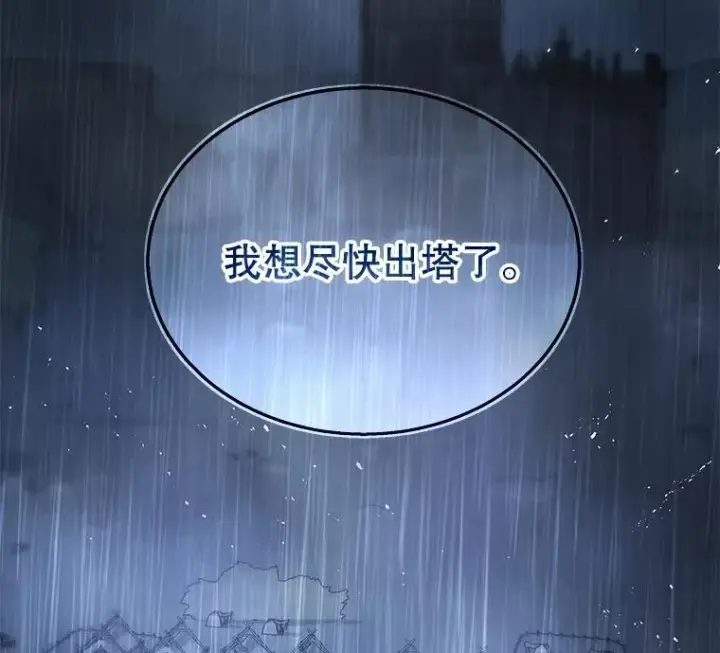 漫画《神级英雄们的继承者》50.背过身的英雄第130张图