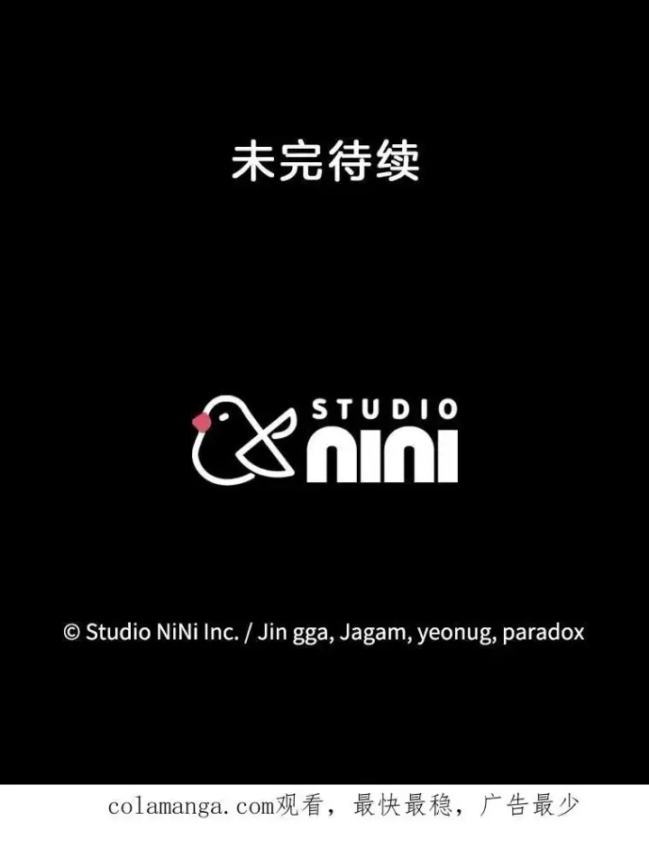 漫画《神级英雄们的继承者》50.背过身的英雄第132张图