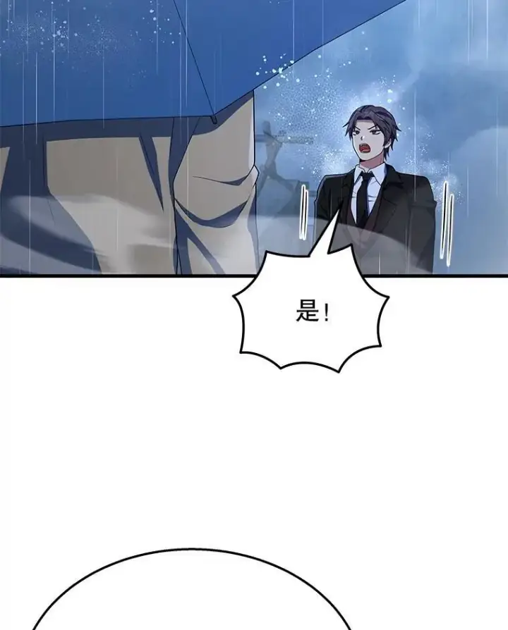 漫画《神级英雄们的继承者》50.背过身的英雄第15张图