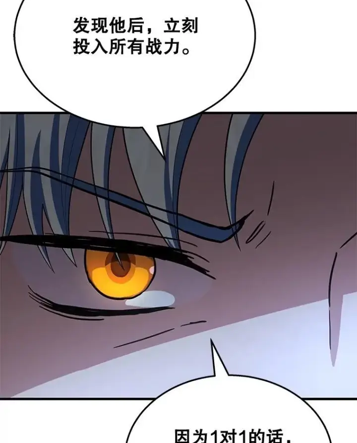 漫画《神级英雄们的继承者》50.背过身的英雄第16张图