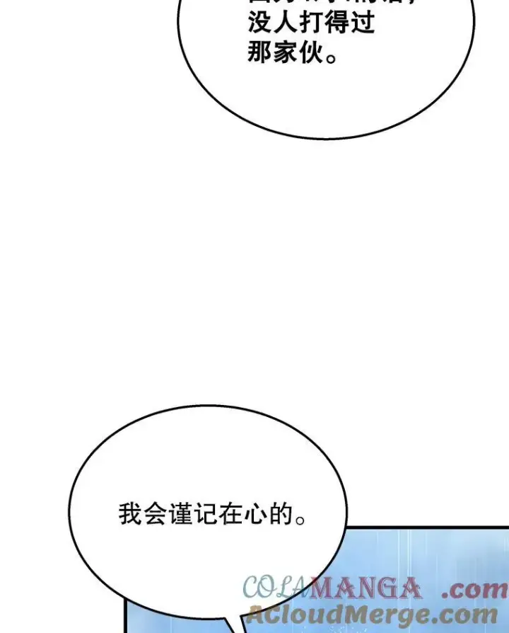 漫画《神级英雄们的继承者》50.背过身的英雄第17张图