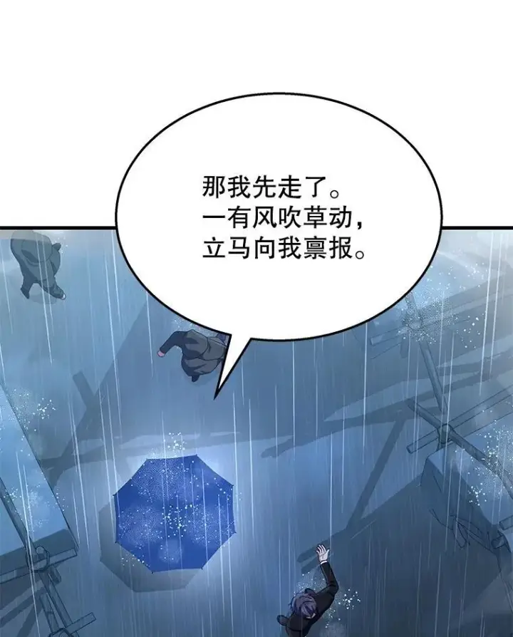 漫画《神级英雄们的继承者》50.背过身的英雄第19张图