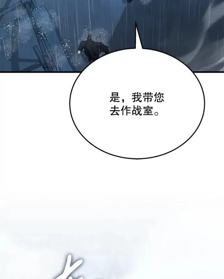 漫画《神级英雄们的继承者》50.背过身的英雄第20张图