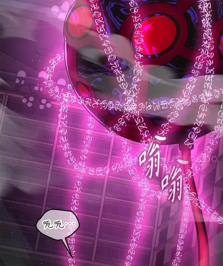 漫画《神级英雄们的继承者》50.背过身的英雄第32张图