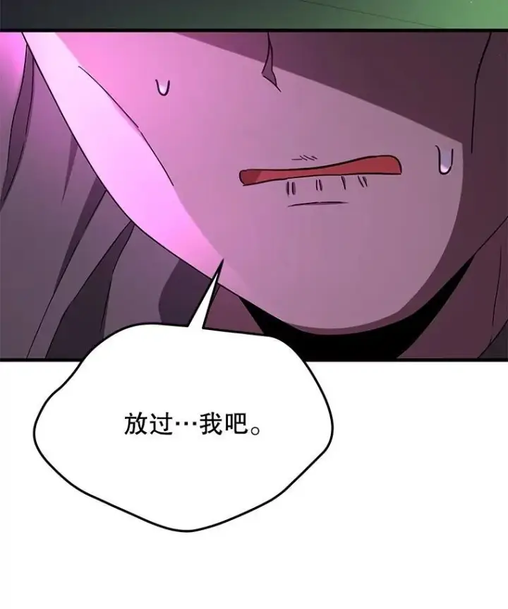 漫画《神级英雄们的继承者》50.背过身的英雄第34张图