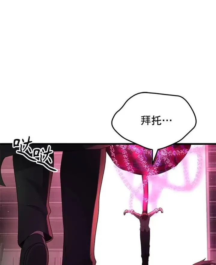 漫画《神级英雄们的继承者》50.背过身的英雄第35张图