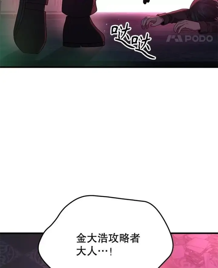 漫画《神级英雄们的继承者》50.背过身的英雄第36张图