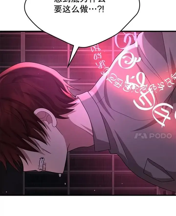 漫画《神级英雄们的继承者》50.背过身的英雄第39张图