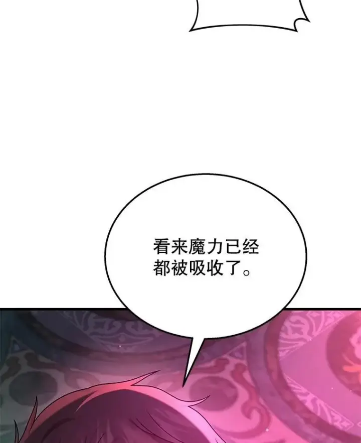 漫画《神级英雄们的继承者》50.背过身的英雄第42张图