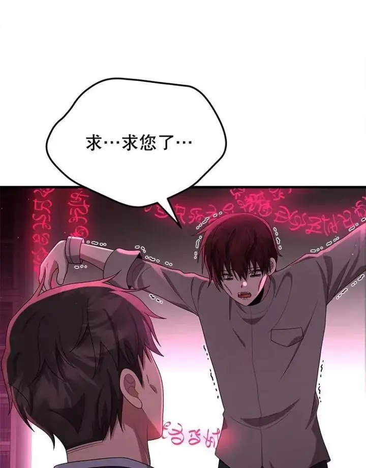 漫画《神级英雄们的继承者》50.背过身的英雄第44张图